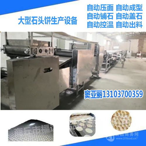 石子生產(chǎn)設備